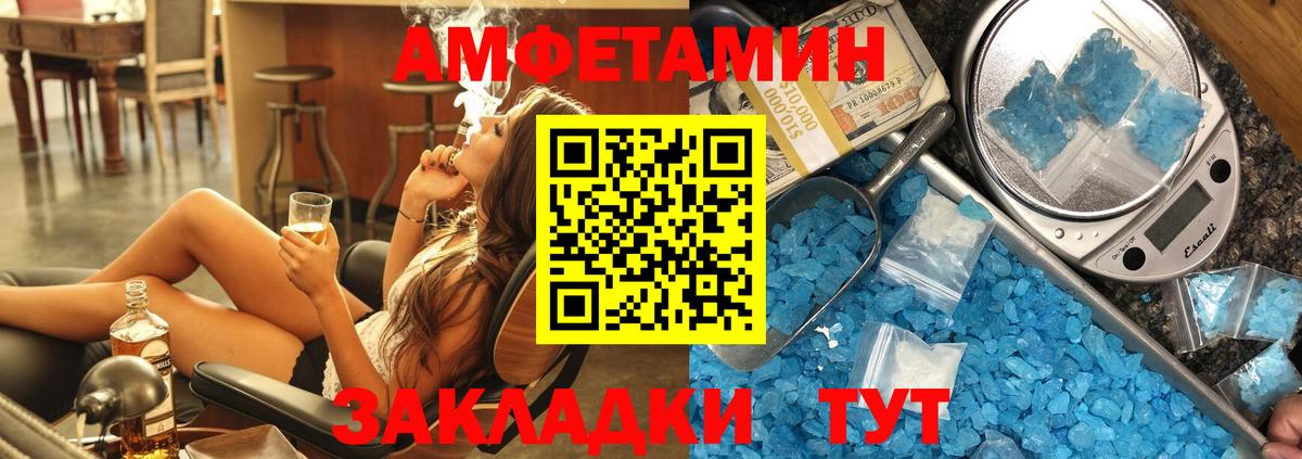 Amphetamine  АМФЕТАМИН  Вход с VPN  Ртищево  Амфетамин 97% 