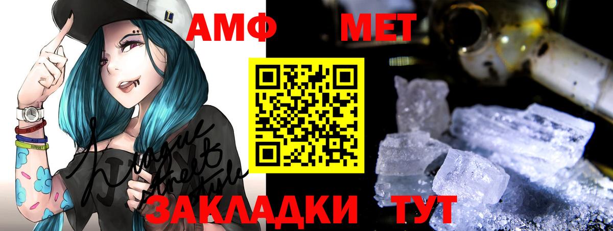 АМФЕТАМИН Premium Ртищево