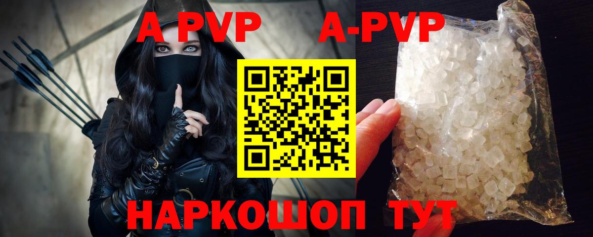 A-PVP СК КРИС  Вход с VPN  Ртищево  A-PVP крисы CK  Alpha-PVP VHQ 