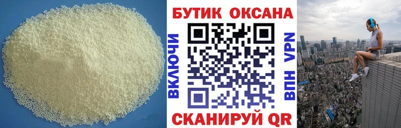 Бутират оксана МЕГА онион Ртищево