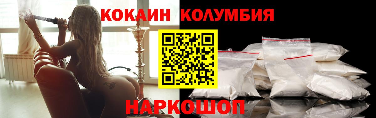 КОКАИН 98% Ртищево