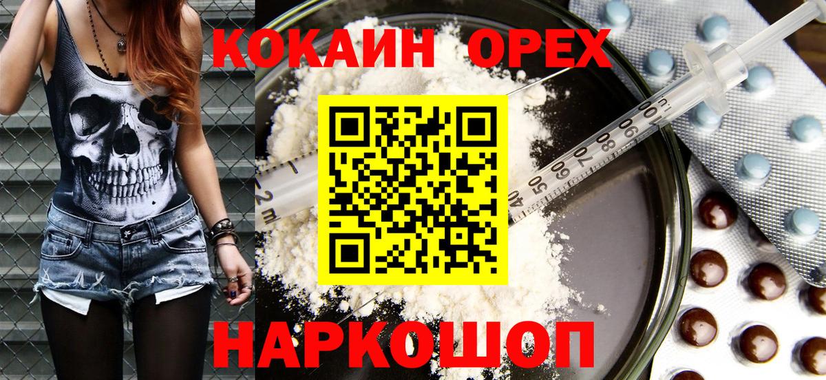 Cocaine Columbia  Вход с VPN  КОКАИН VHQ  Ртищево 