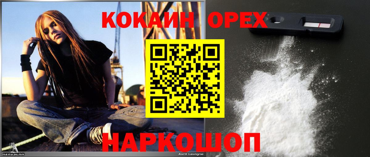 COCAIN FishScale  КОКАИН 97%  Cocaine  Вход с VPN  Ртищево 
