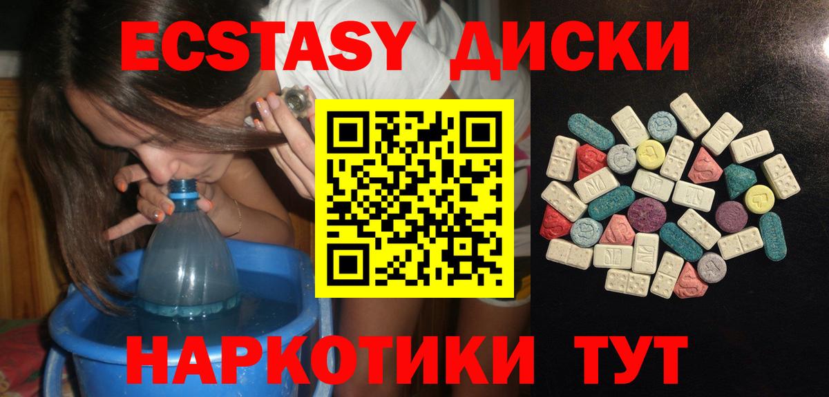 Ртищево  Ecstasy XTC  Вход с VPN  Ecstasy  цена наркотик  Ecstasy louis Vuitton 