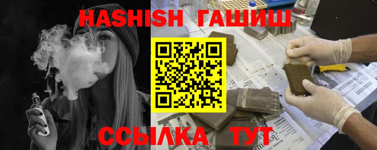 ГАШИШ индика сатива  Вход с VPN  Ртищево 