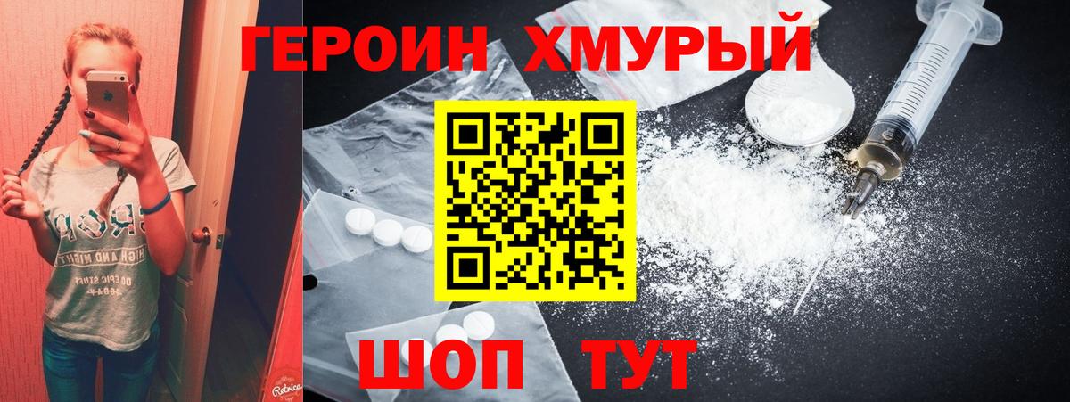ГЕРОИН герыч  Героин  Ртищево  Вход с VPN 