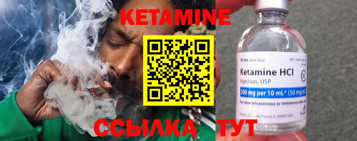 как найти   КЕТАМИН VHQ  Ртищево  это телеграм  Кетамин VHQ  Вход с VPN 