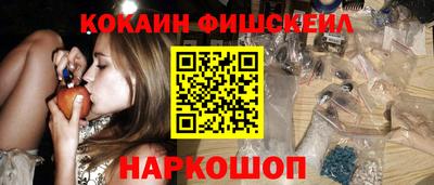 кокаин премиум Абинск
