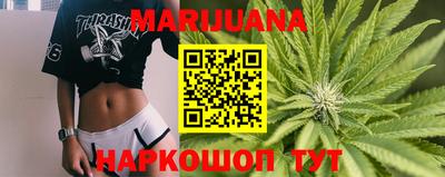каннабис Мариинск