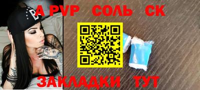 соль курить ск Моздок