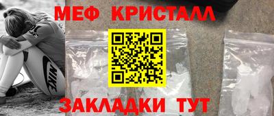 мяу мяу кристалл Можга