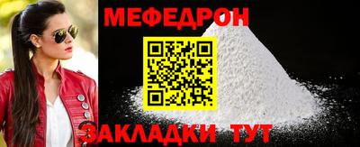 мяу мяу кристалл Можга