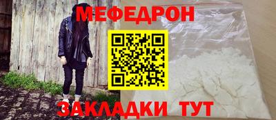 мяу мяу кристалл Можга