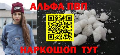 молекула духа Абакан
