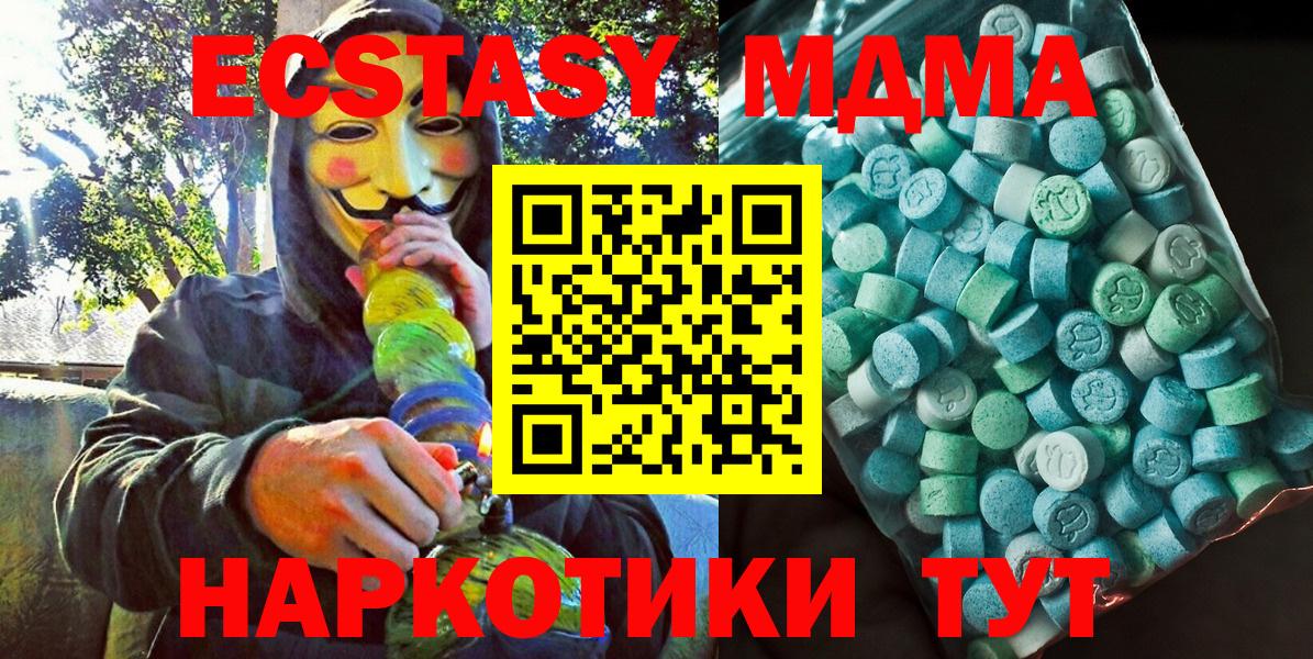MDMA кристаллы  MDMA  Вход с VPN  Ртищево  MDMA crystal 