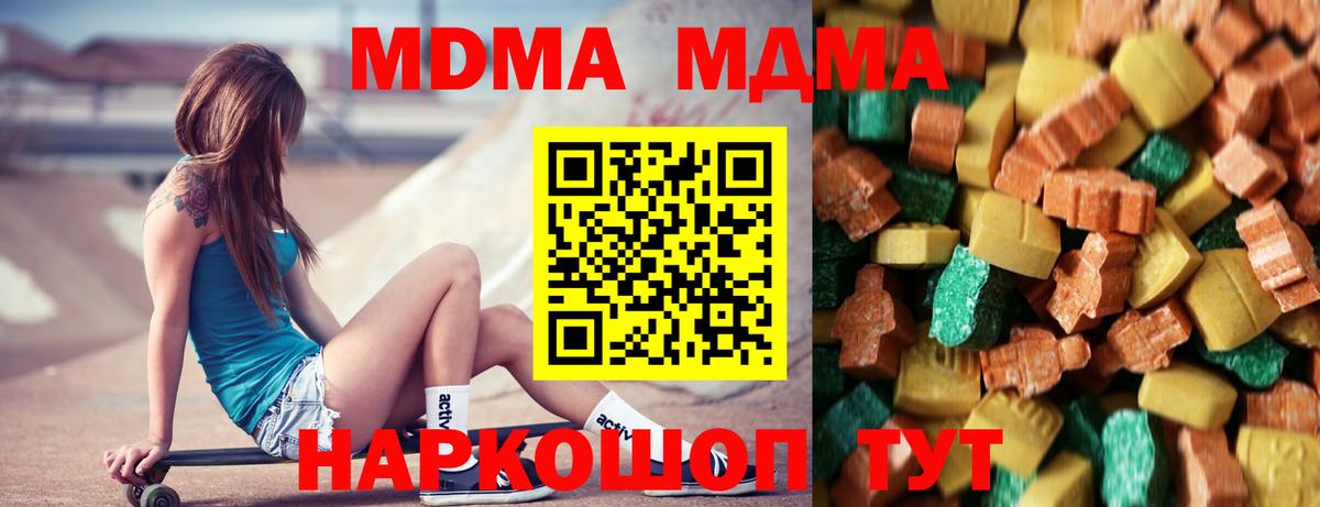 MDMA crystal  MDMA VHQ  MDMA  Вход с VPN  Ртищево 