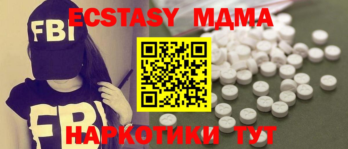 MDMA crystal Ртищево