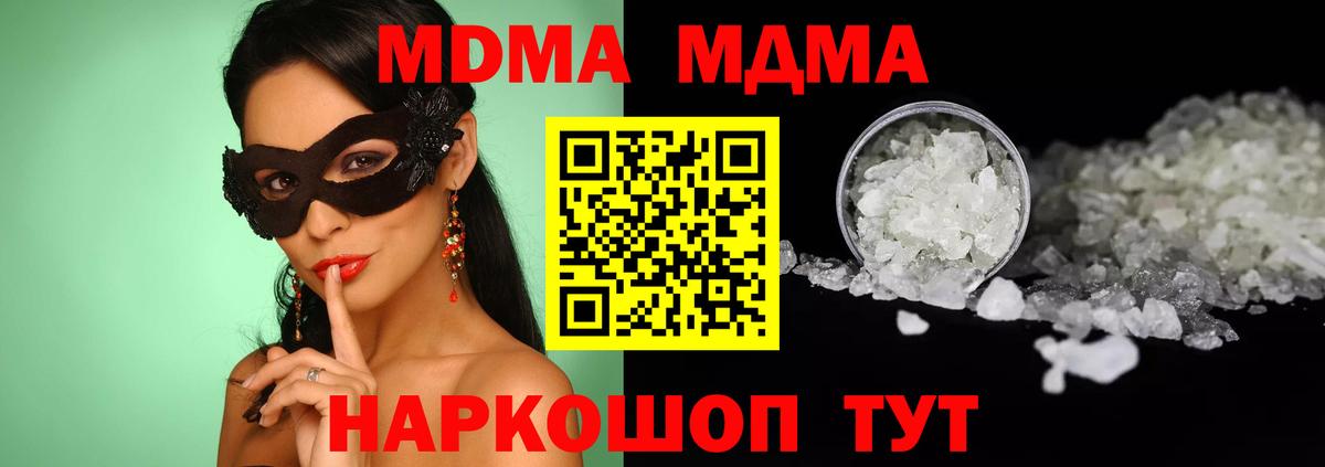MDMA VHQ Ртищево