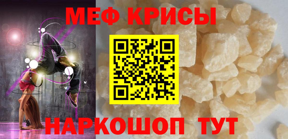 Мяу-Мяу Ртищево