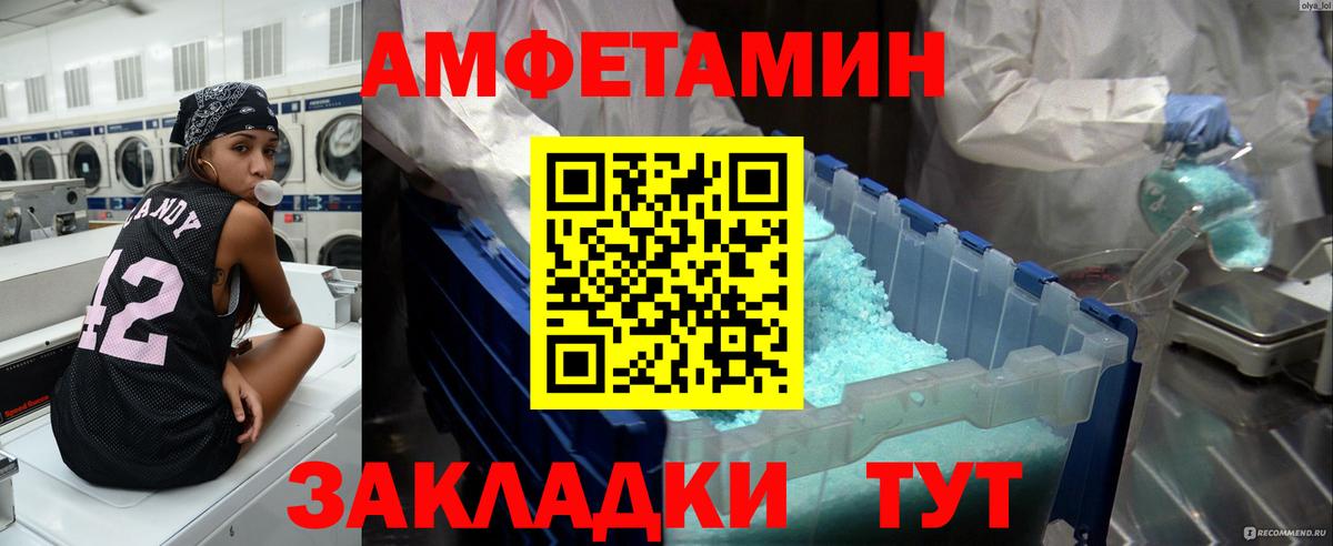 МЕТАМФЕТАМИН витя  Вход с VPN  МЕТ  Ртищево 