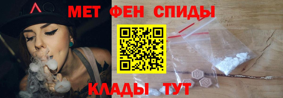 Ртищево  Первитин винт  Вход с VPN  Первитин винт 