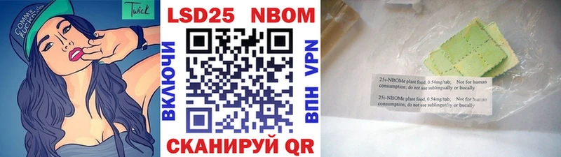 Марки 25I-NBOMe 1,5мг  Ртищево 