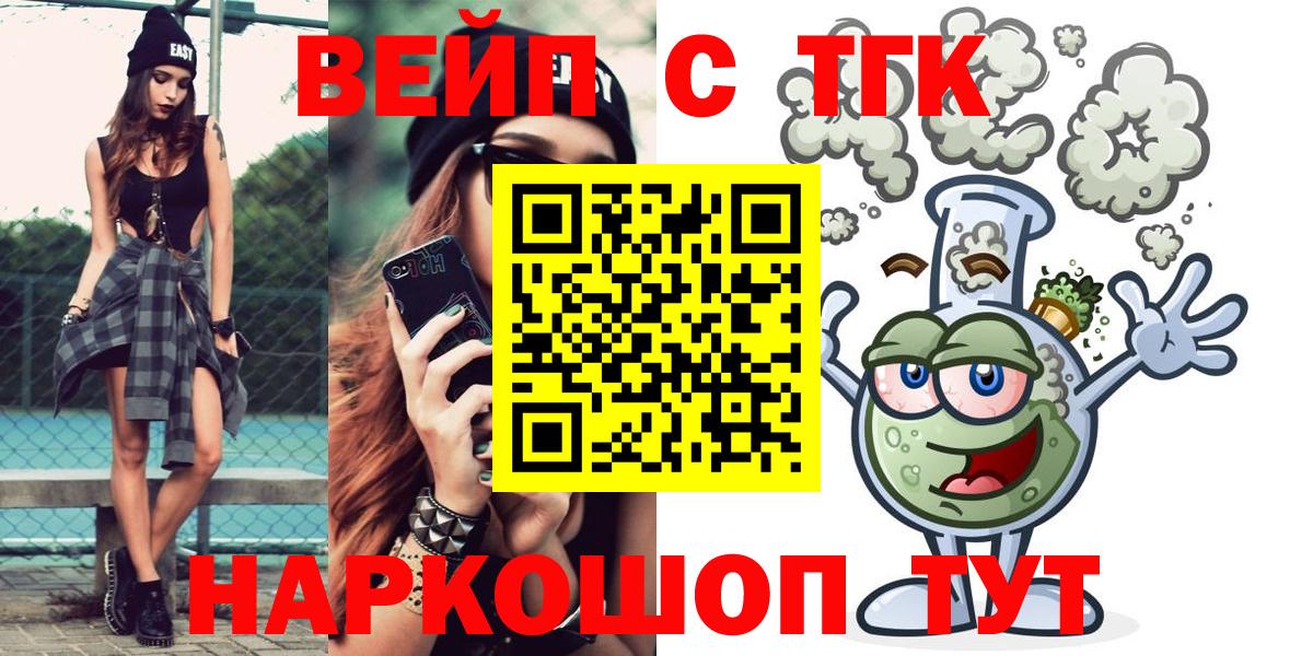 Дистиллят ТГК жижа  Вход с VPN  Ртищево  ТГК вейп с тгк 