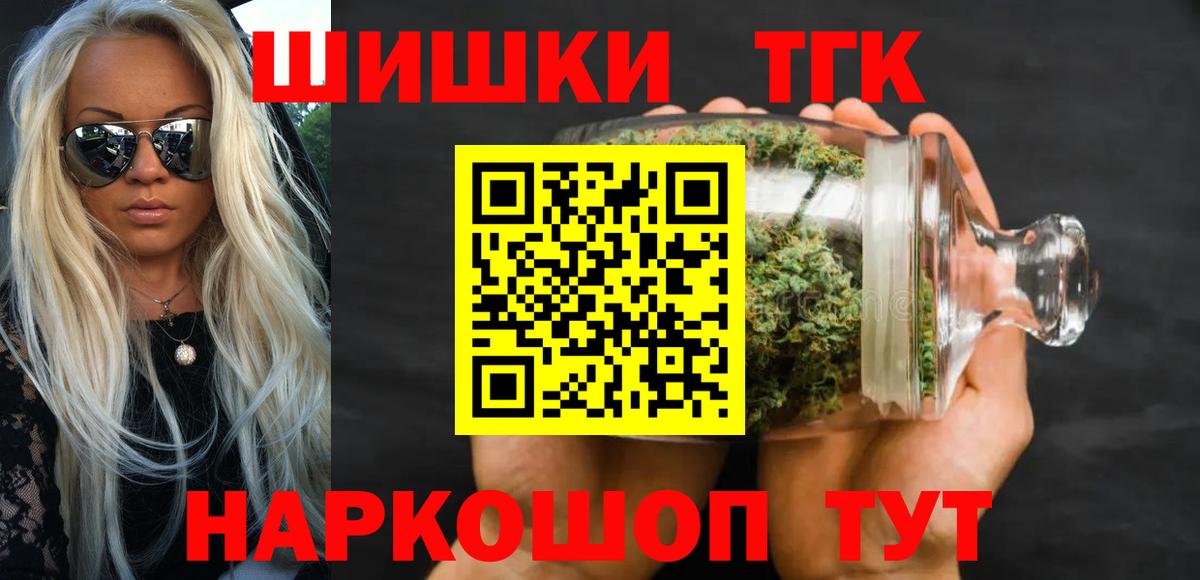 Ртищево  Канабис Ganja  Конопля тримм  Бошки Шишки семена  Вход с VPN 